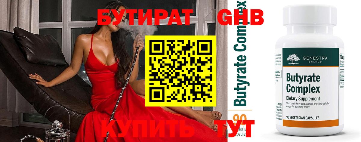 Бутират оксана Апатиты