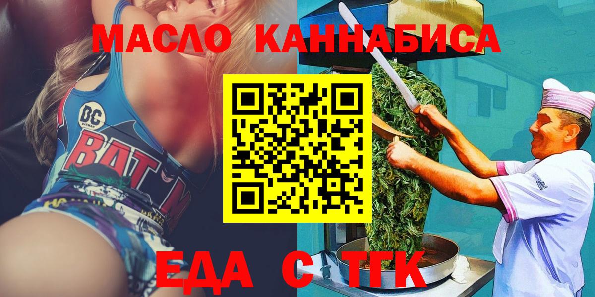 Апатиты  Cannafood марихуана  Вход с VPN 