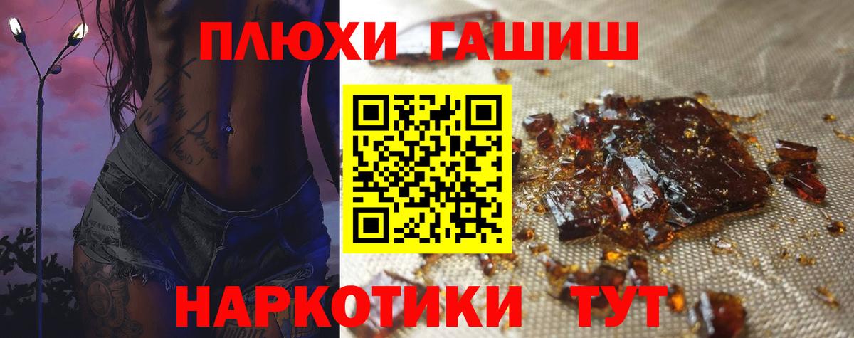 ГАШ индика сатива  ГАШИШ 40% ТГК  Апатиты  Вход с VPN 