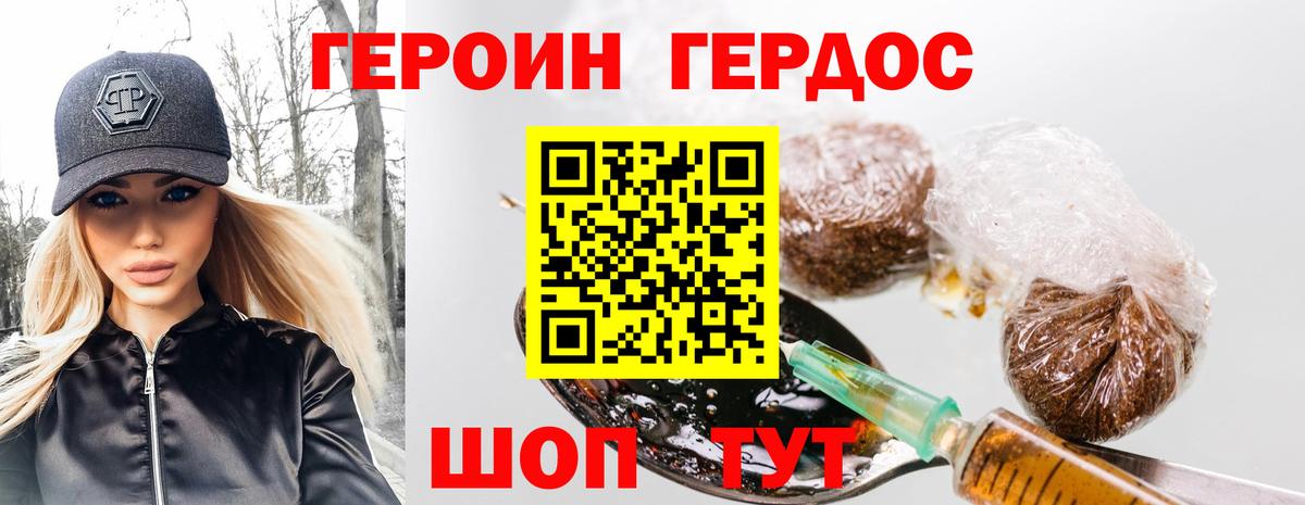 Героин Афган  Вход с VPN  Апатиты 