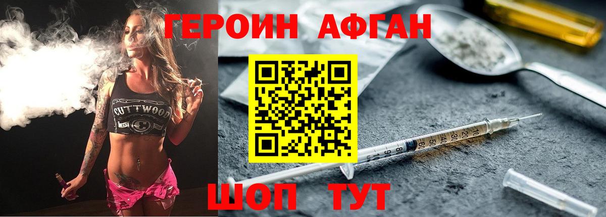 Героин белый Апатиты