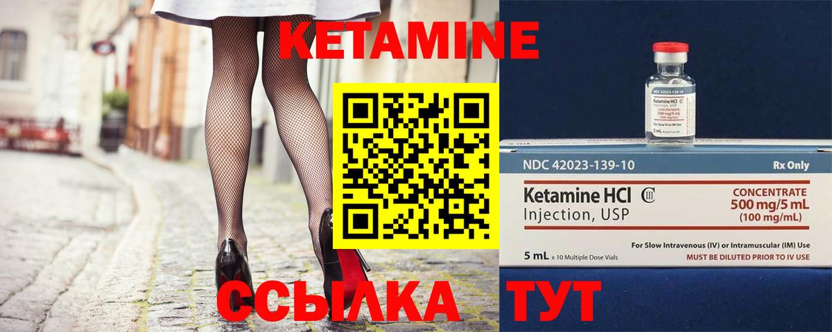 Кетамин ketamine Апатиты