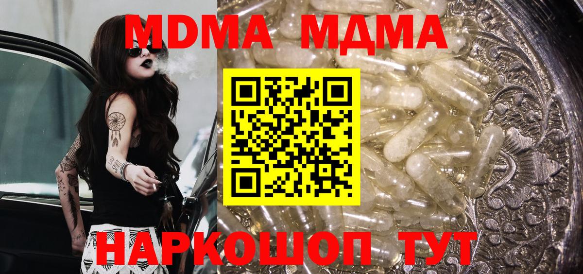 Апатиты  МДМА молли  Вход с VPN  МДМА молли 