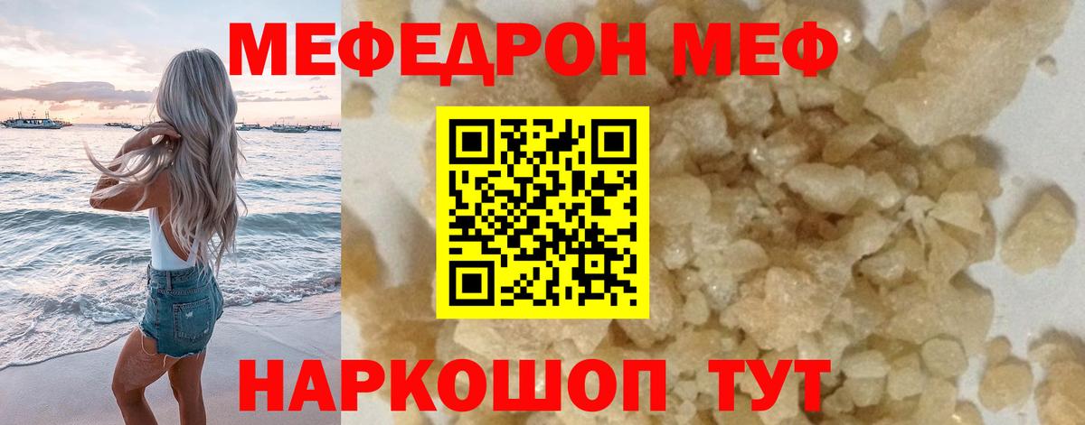 МЯУ-МЯУ 4 MMC  МЕФ mephedrone  Апатиты  МЯУ-МЯУ  hydra онион  Вход с VPN  МЕФ 