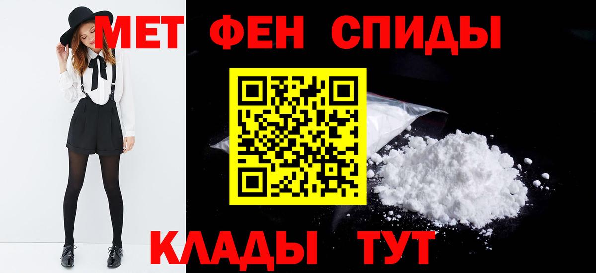 МЕТАМФЕТАМИН витя  Вход с VPN  Первитин  Апатиты 