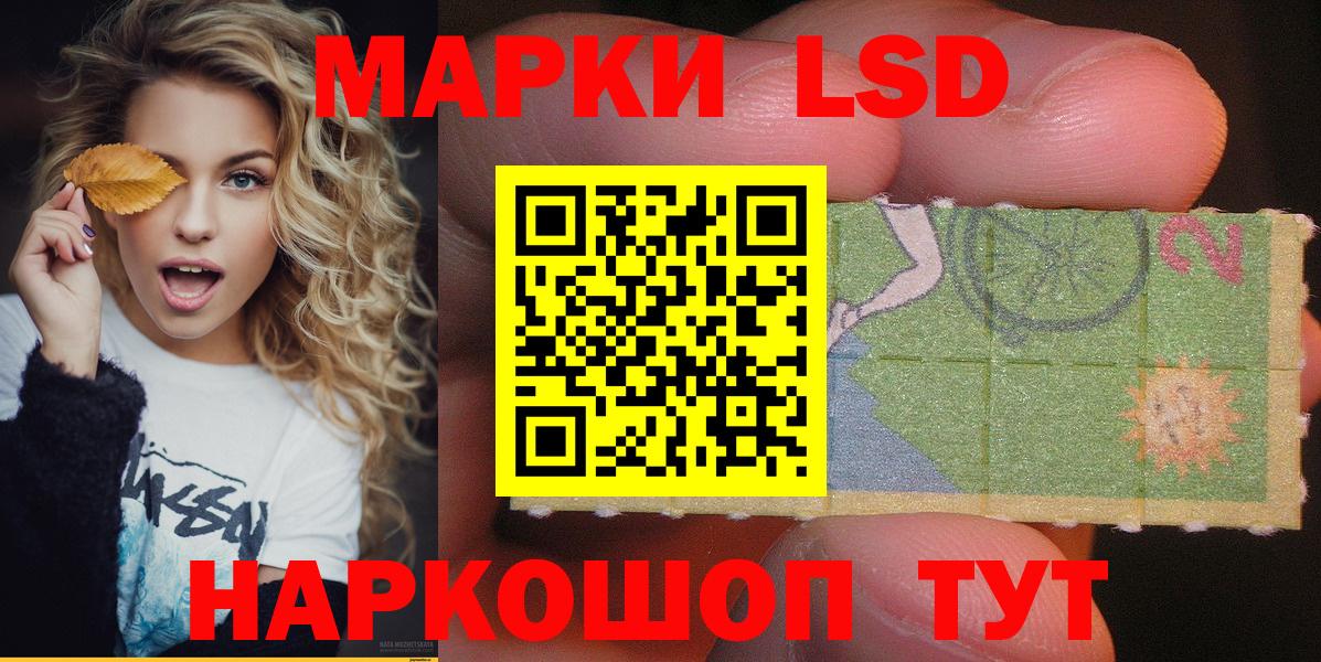 Апатиты  Марки NBOMe 1,8мг  Вход с VPN 
